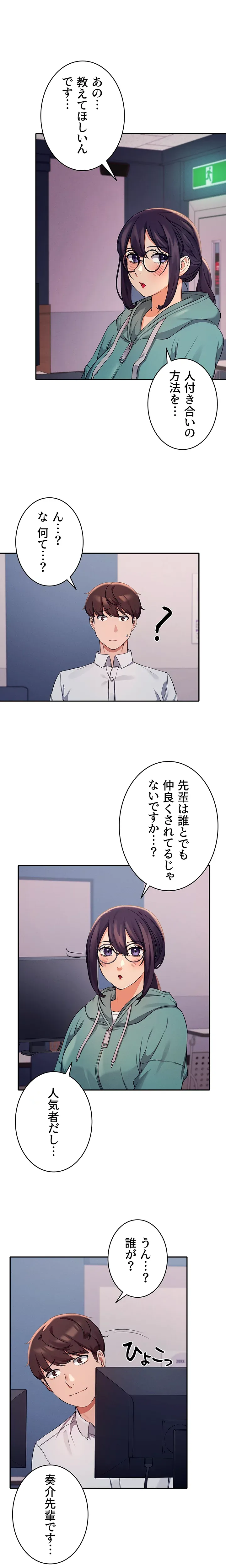 工学ヘヴン - Page 4